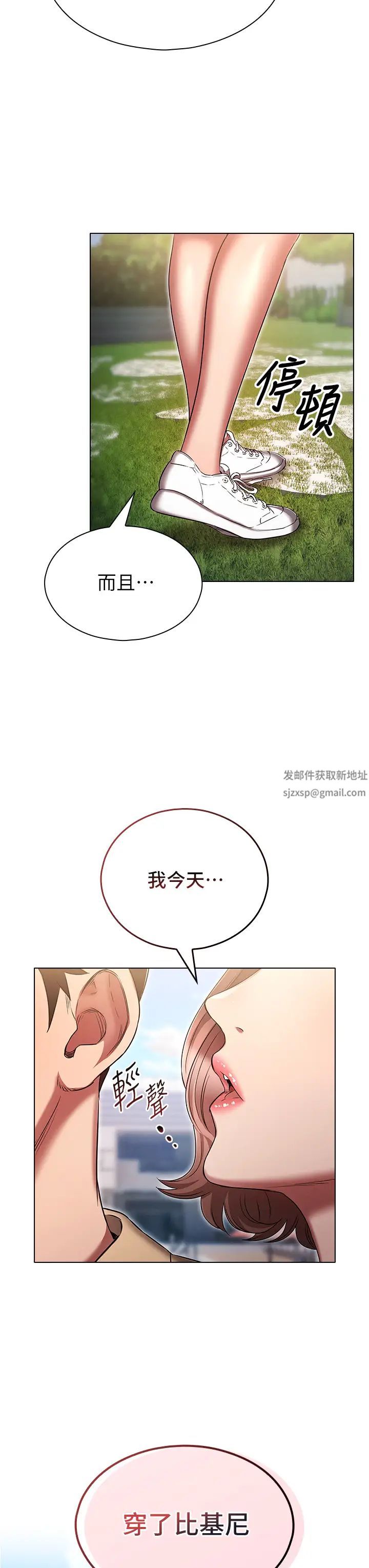 鲁蛇的多重宇宙第70话-海边野炮不能忍!