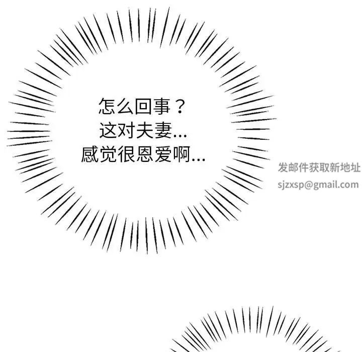 回不去的婚姻第4话