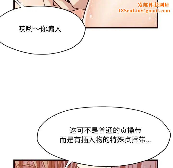 拜託!放过我吧!第19话