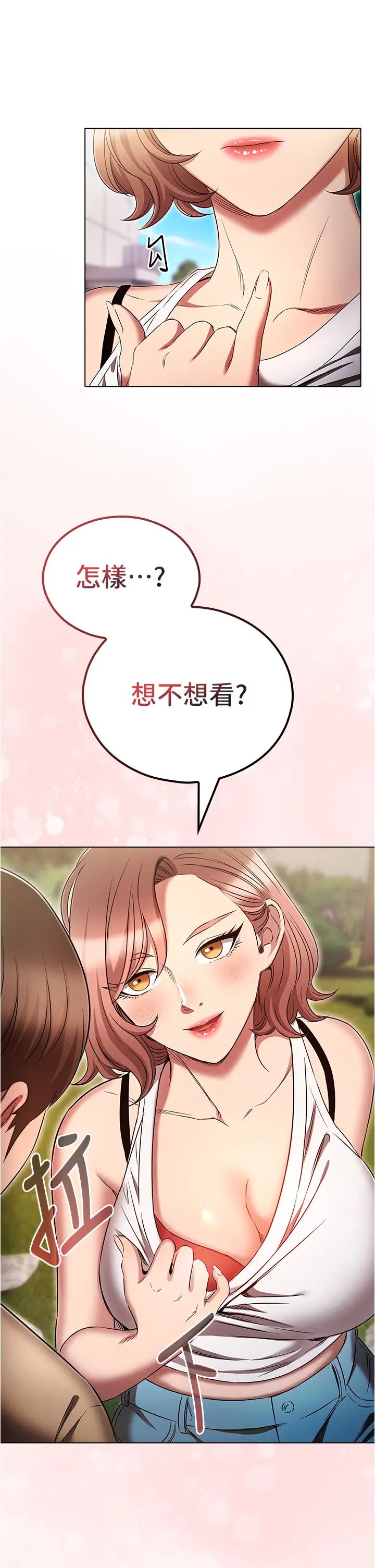 鲁蛇的多重宇宙第70话-海边野炮不能忍!