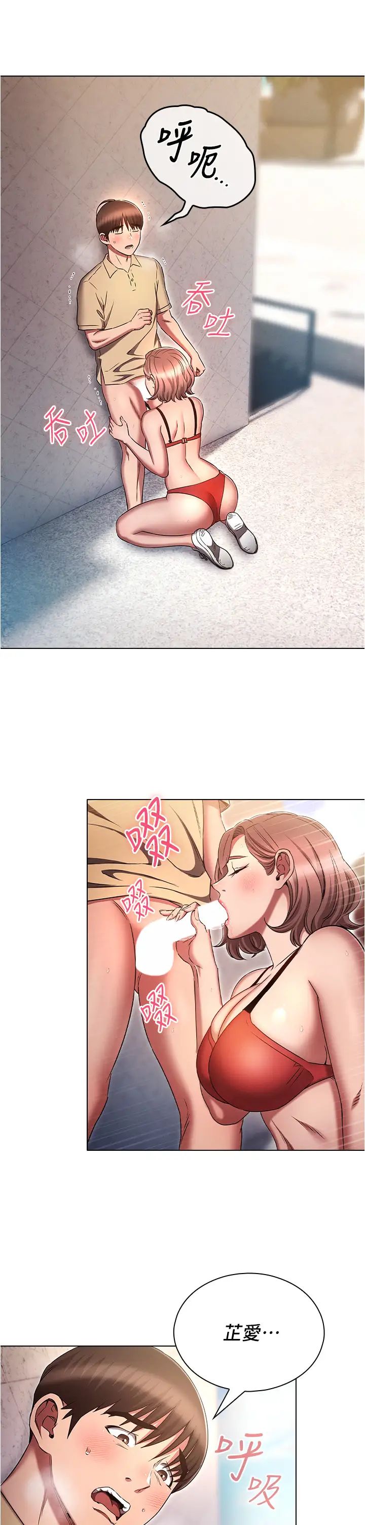 鲁蛇的多重宇宙第70话-海边野炮不能忍!