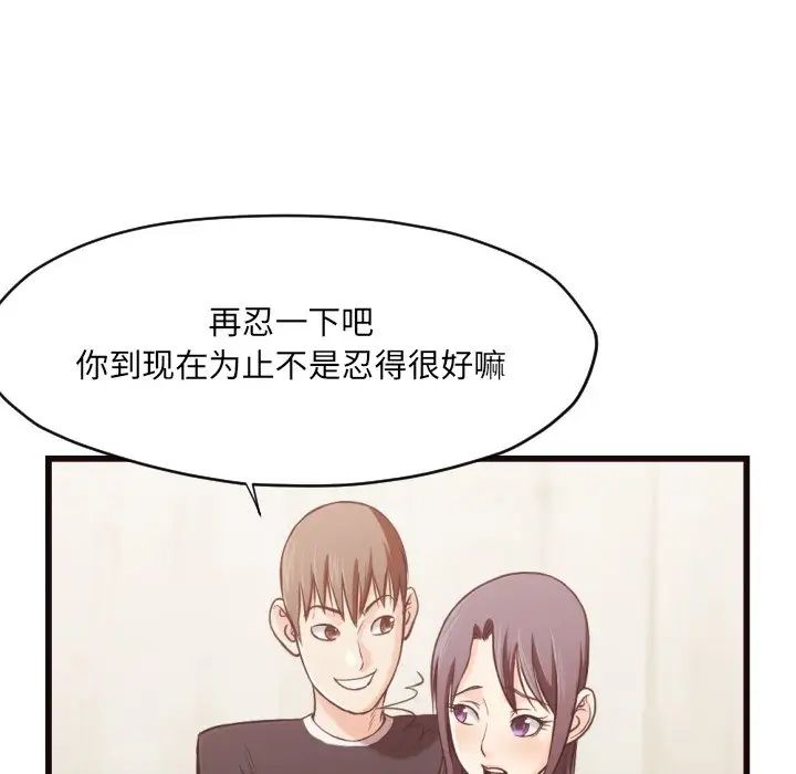 拜託!放过我吧!第19话