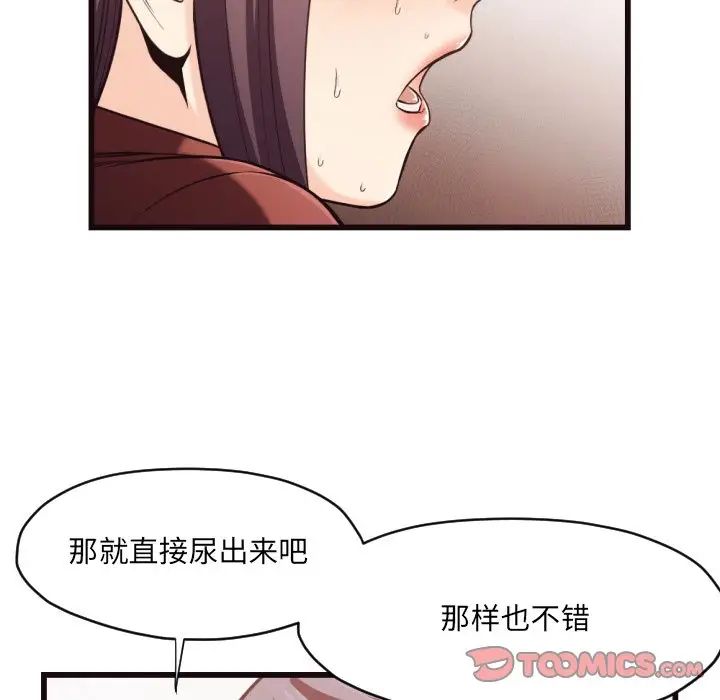 拜託!放过我吧!第19话