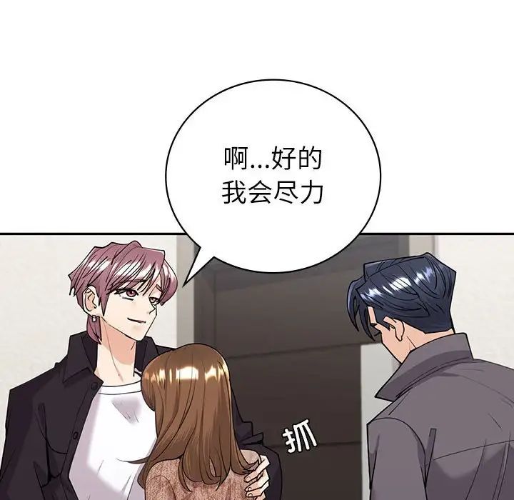 回不去的婚姻第4话