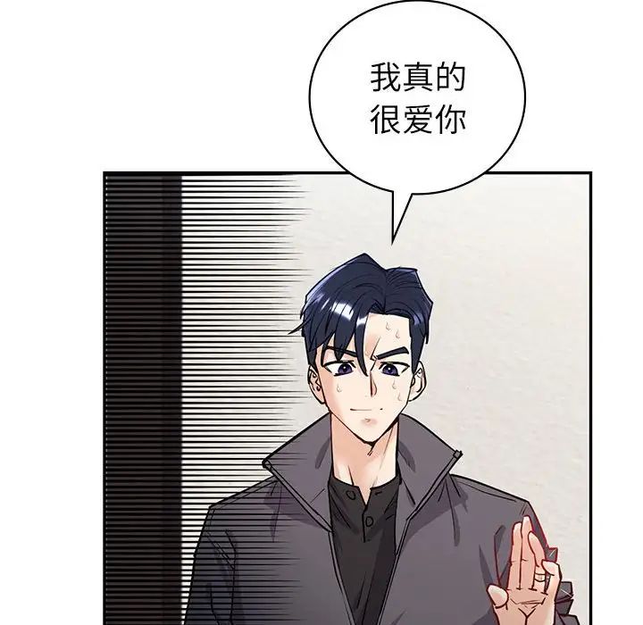回不去的婚姻第4话
