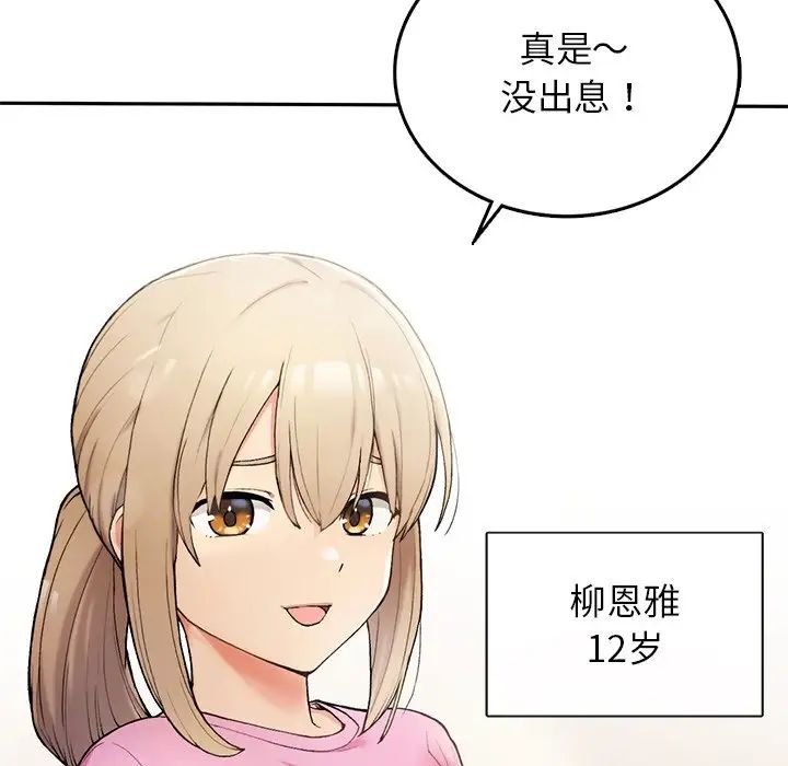 要在乡下一起生活吗第1话