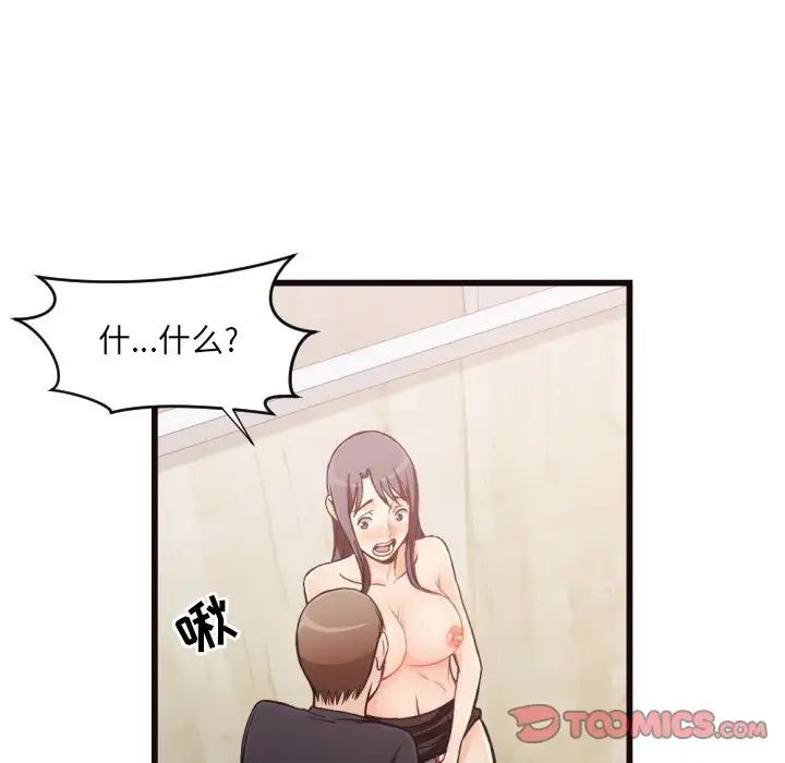 拜託!放过我吧!第19话