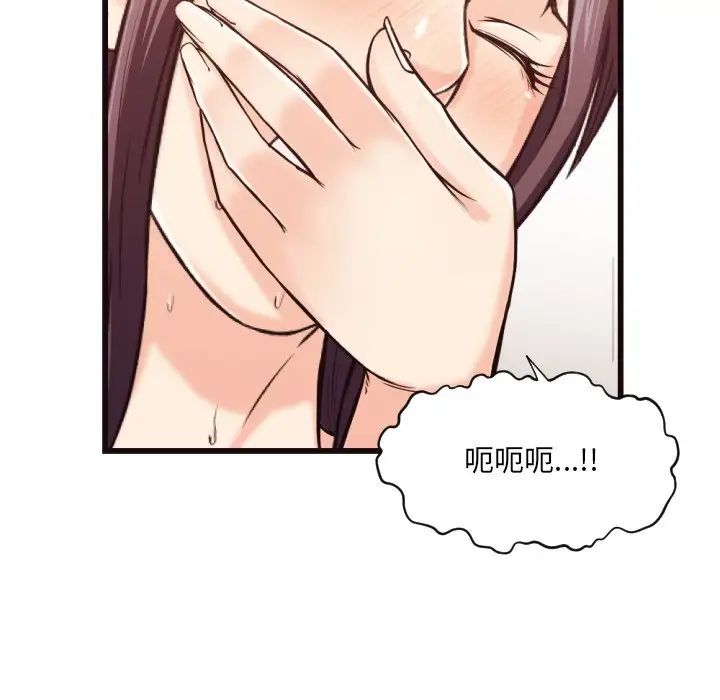 拜託!放过我吧!第19话