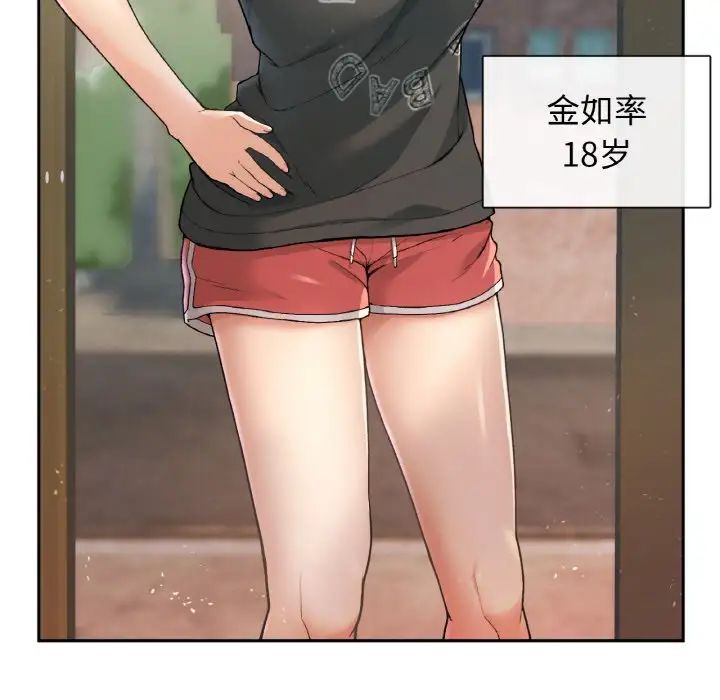 要在乡下一起生活吗第1话