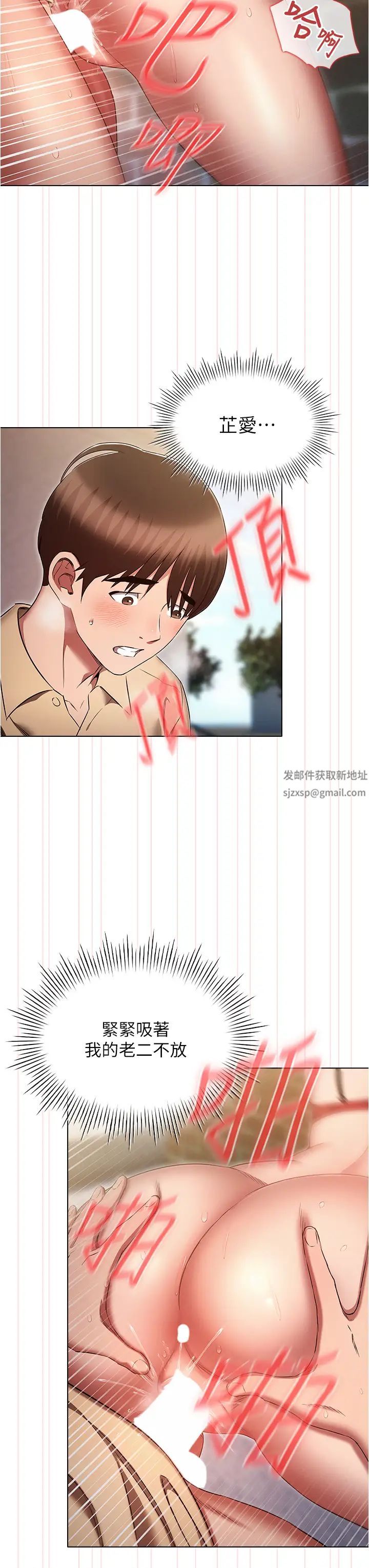 鲁蛇的多重宇宙第71话-粗鲁一点没关係♥