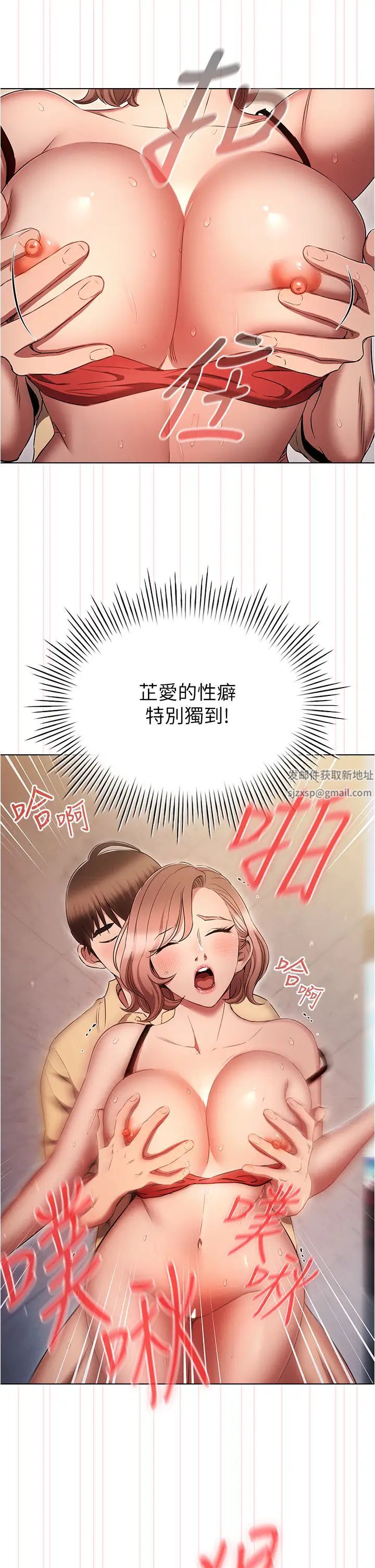 鲁蛇的多重宇宙第71话-粗鲁一点没关係♥