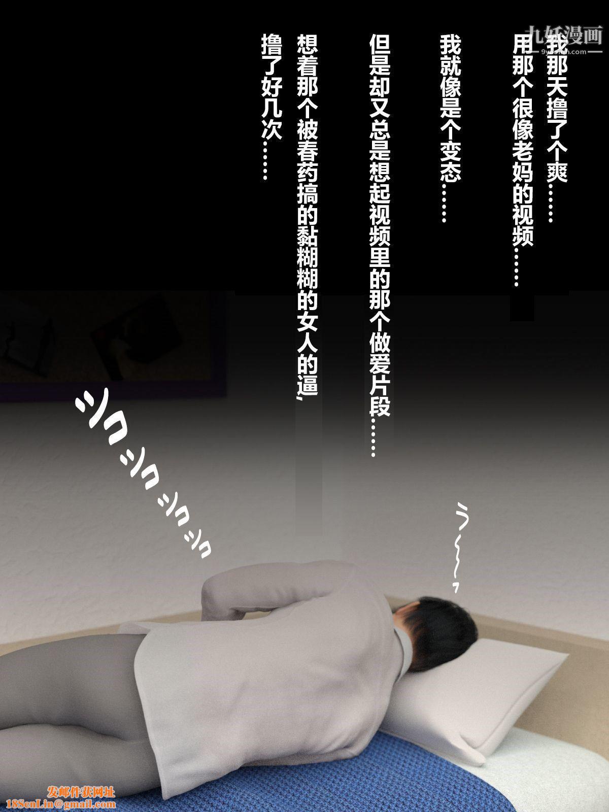 就算妈妈被别人NTR了[3D精品]前编【第5话】