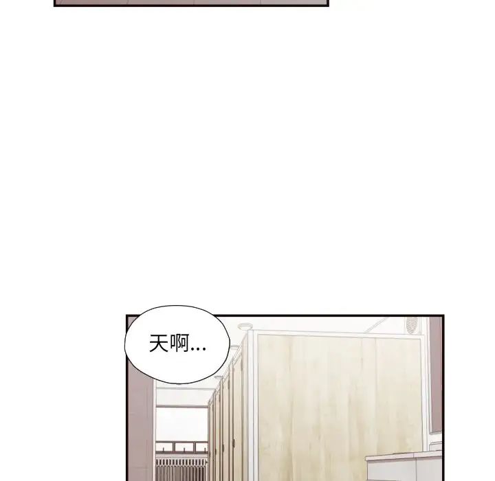 拜託!放过我吧!第20话