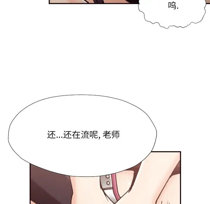 拜託!放过我吧!第20话