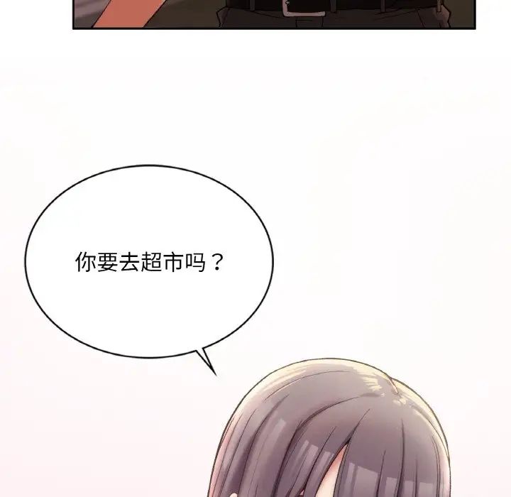 要在乡下一起生活吗第1话