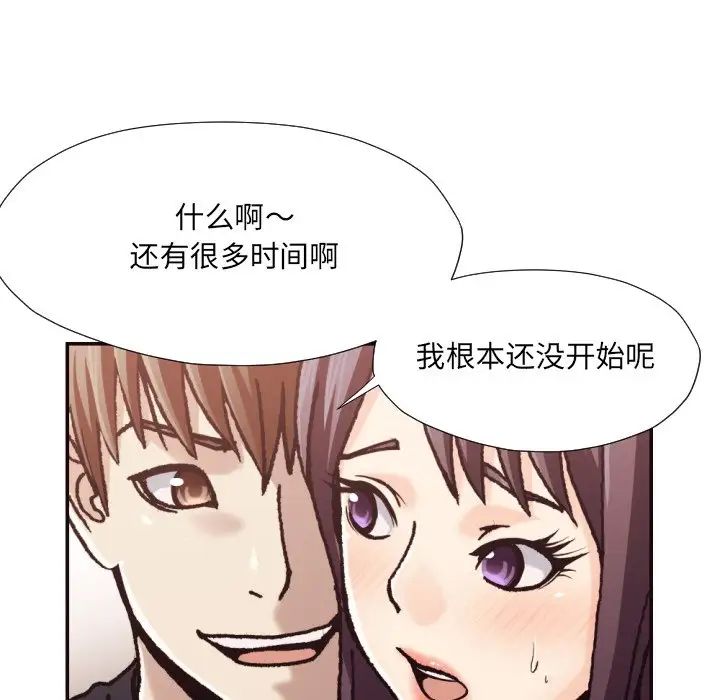 拜託!放过我吧!第20话