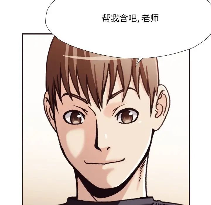 拜託!放过我吧!第20话