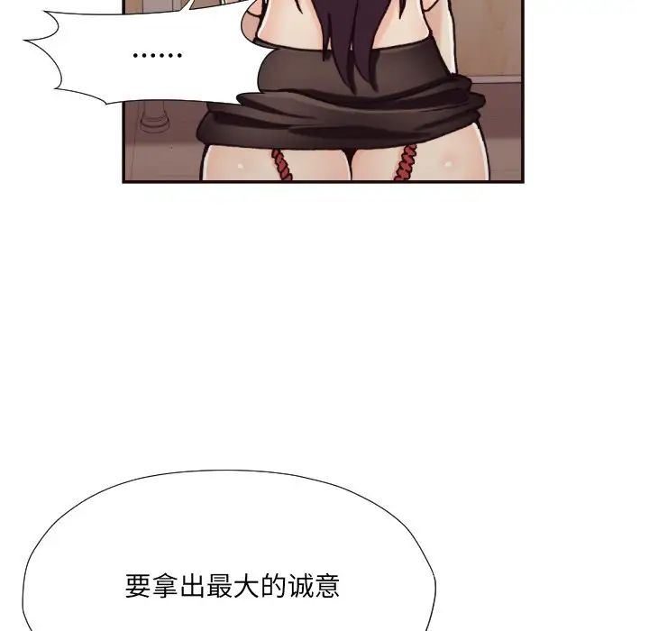 拜託!放过我吧!第20话