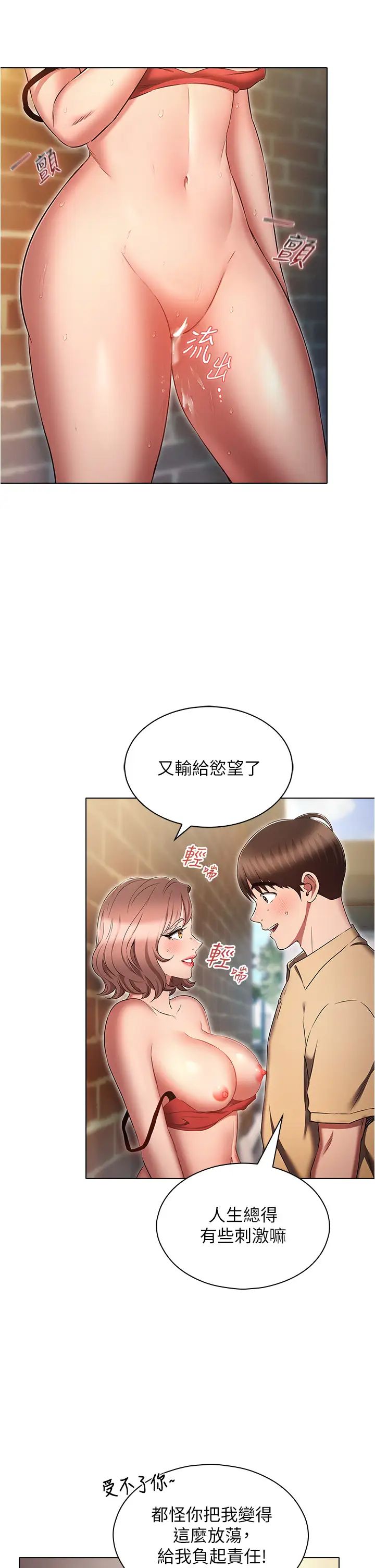 鲁蛇的多重宇宙第72话-组长的深夜偷袭