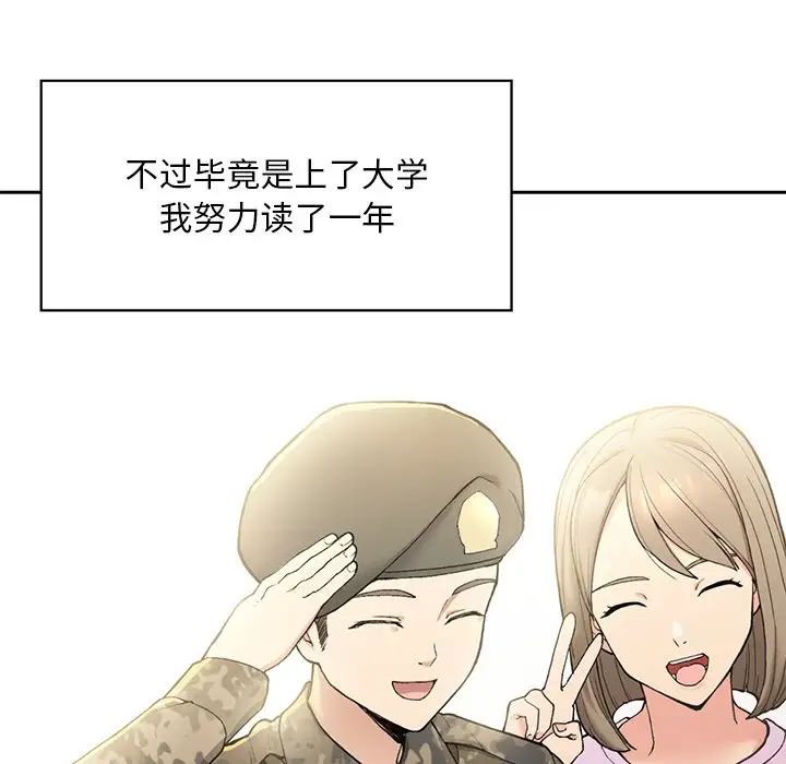 要在乡下一起生活吗第1话