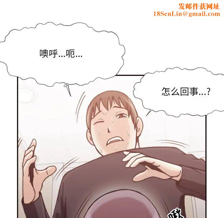 拜託!放过我吧!第20话