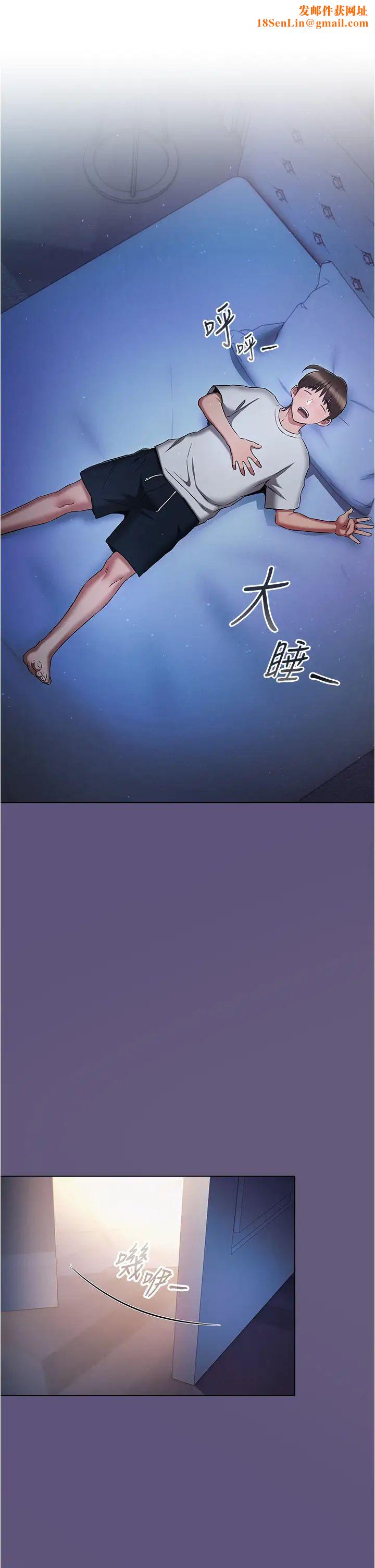 鲁蛇的多重宇宙第72话-组长的深夜偷袭