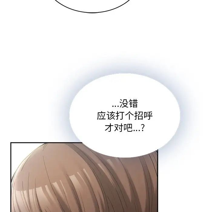 要在乡下一起生活吗第1话