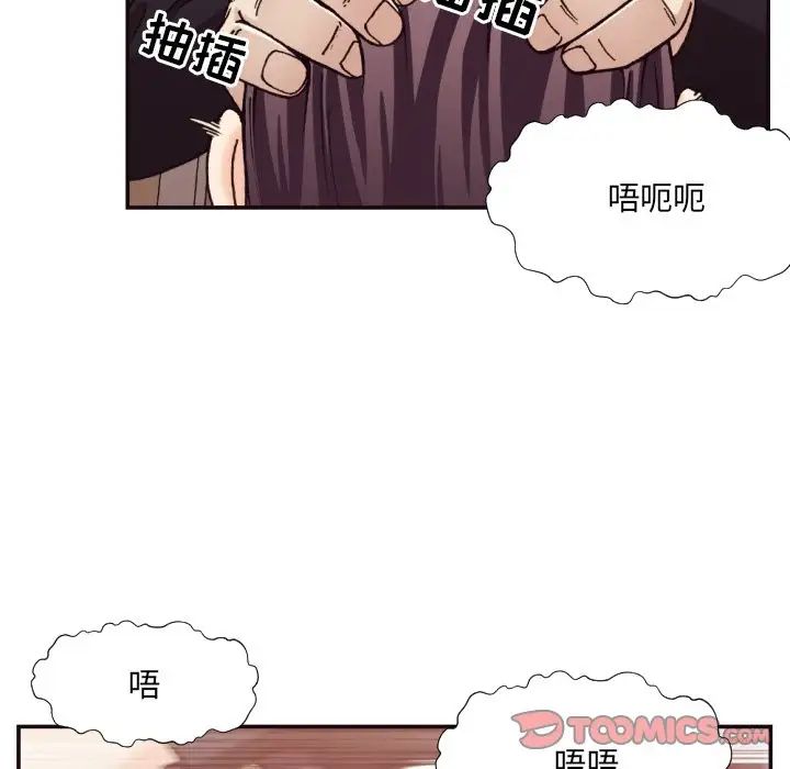 拜託!放过我吧!第20话