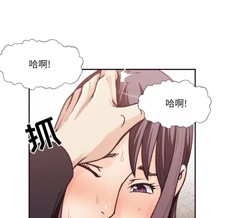 拜託!放过我吧!第20话