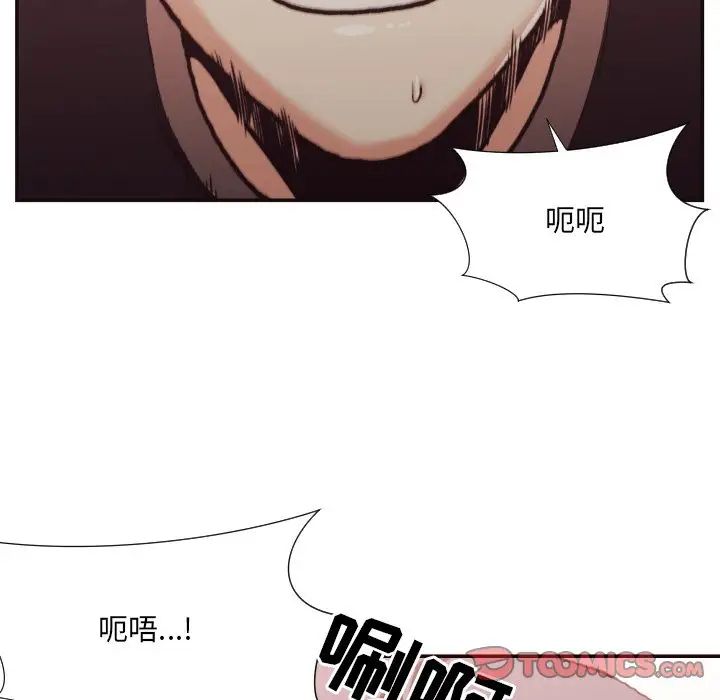 拜託!放过我吧!第20话