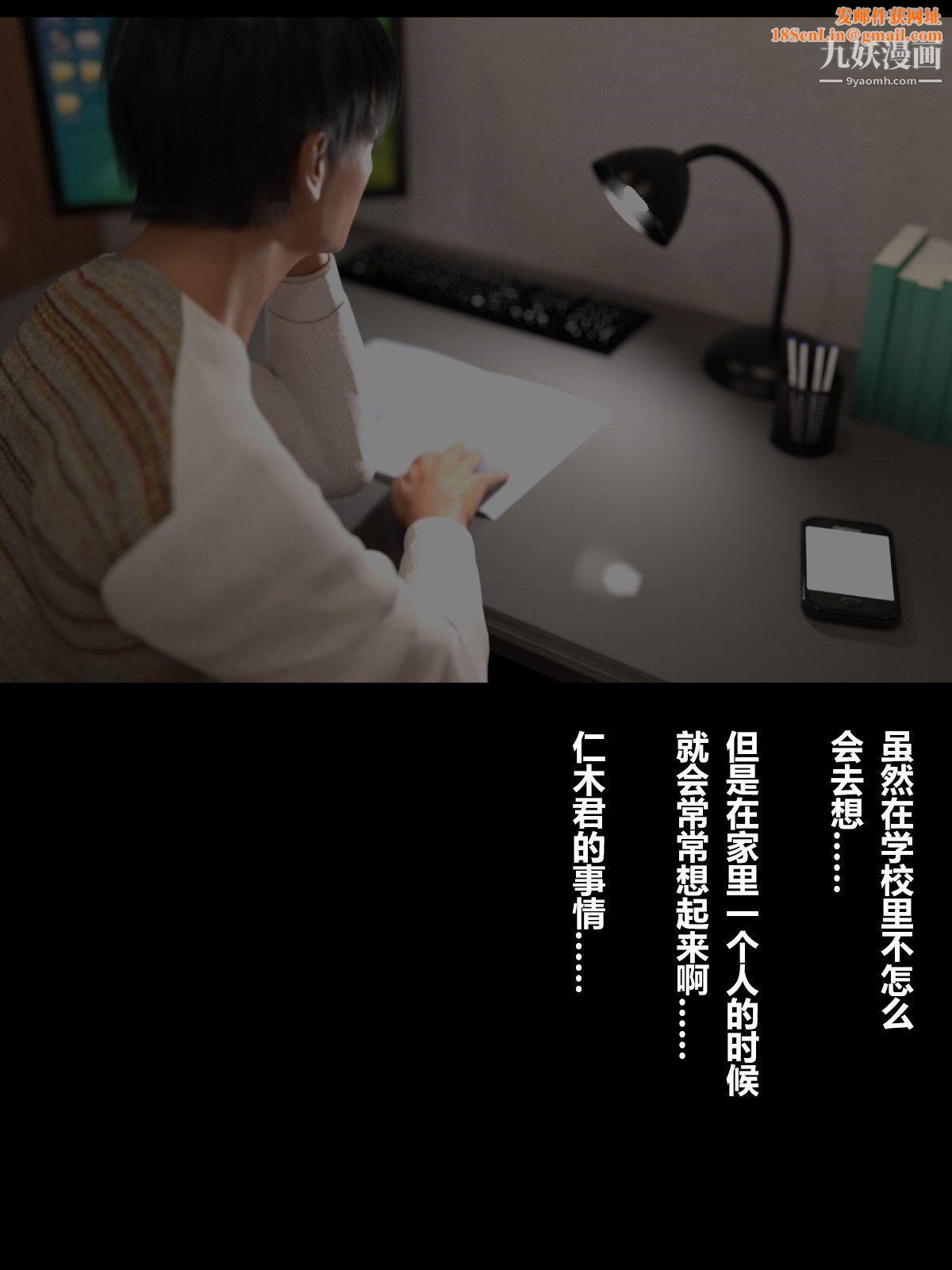 就算妈妈被别人NTR了[3D精品]前编【第8话】