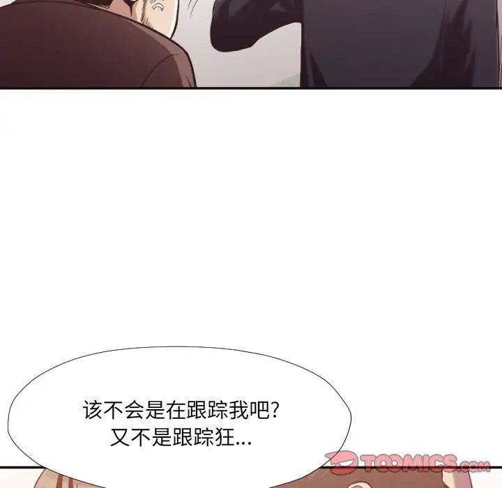 拜託!放过我吧!第21话