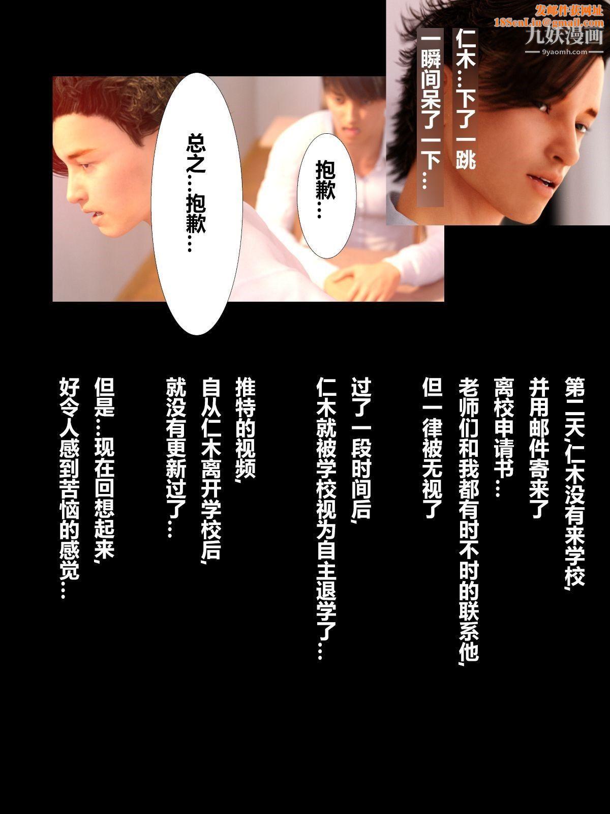 就算妈妈被别人NTR了[3D精品]前编【第9话】