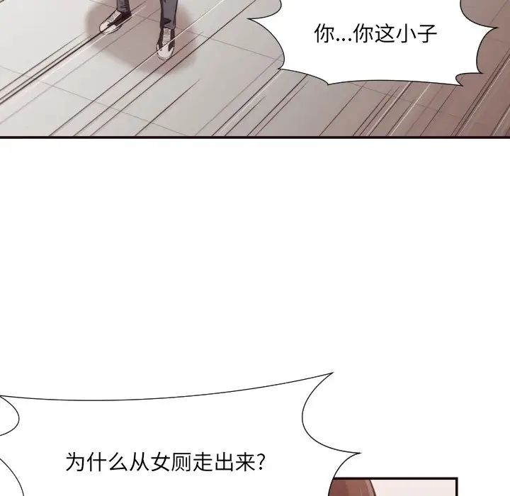 拜託!放过我吧!第21话