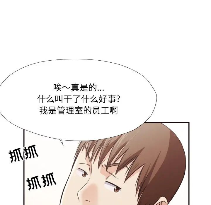 拜託!放过我吧!第21话