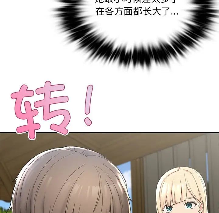 要在乡下一起生活吗第1话