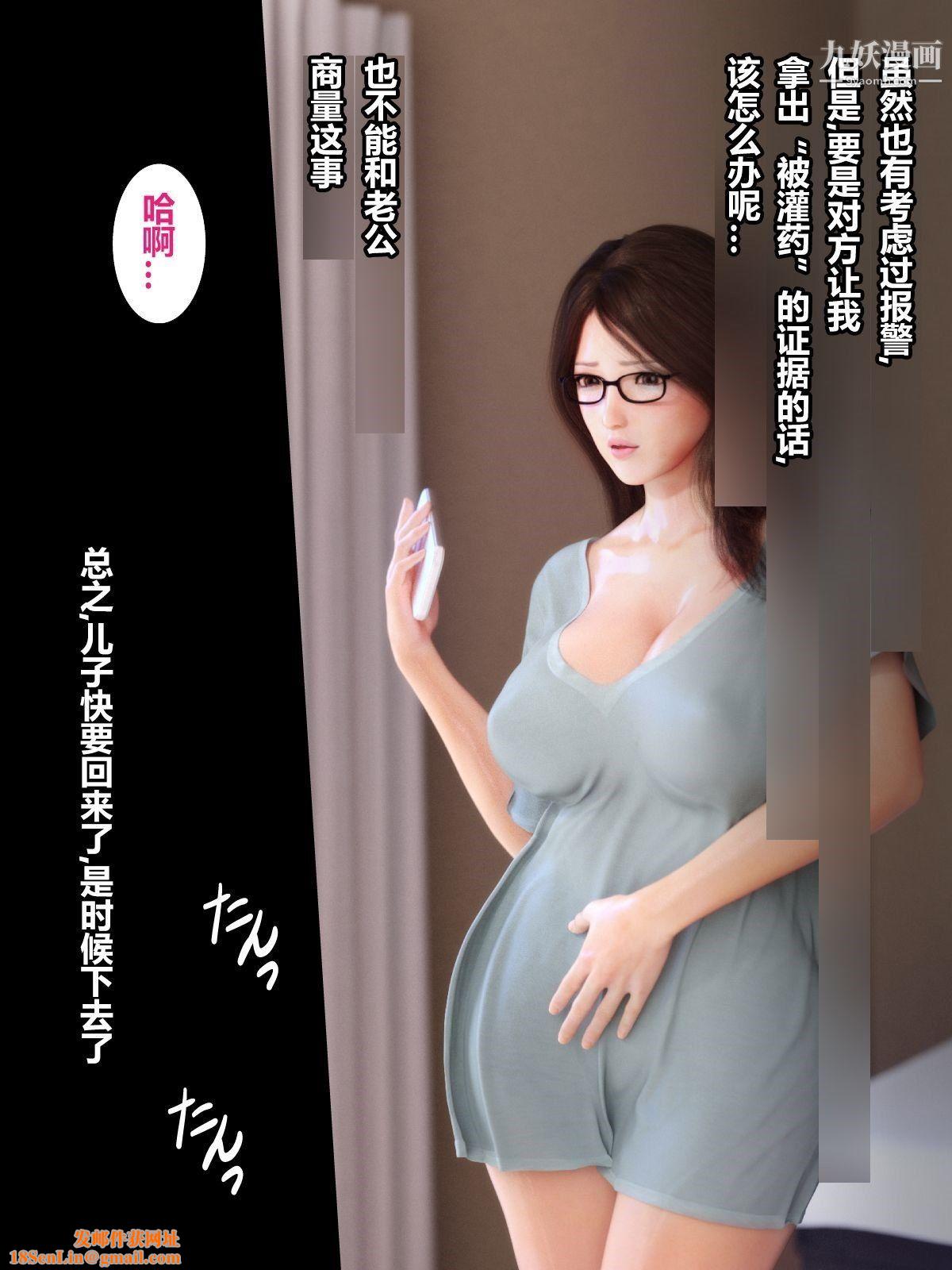 就算妈妈被别人NTR了[3D精品]前编【第9话】