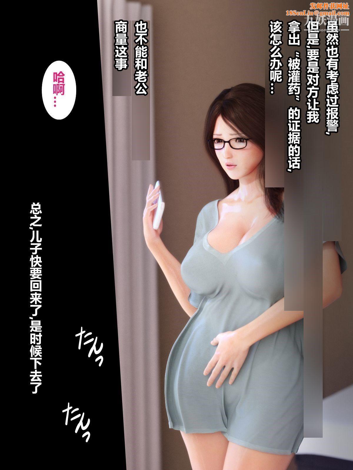 就算妈妈被别人NTR了[3D精品]前编【第10话】