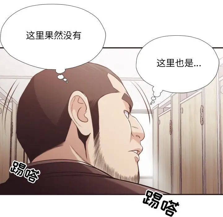 拜託!放过我吧!第21话