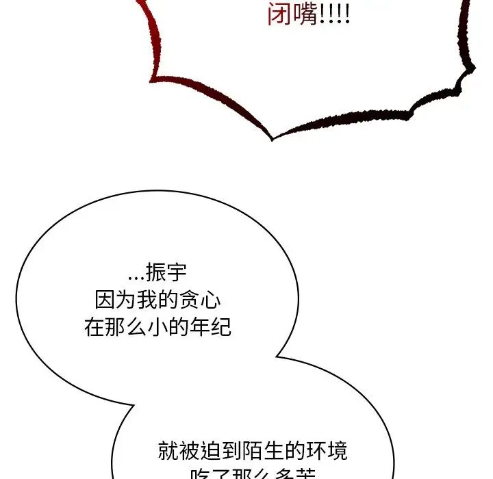 要在乡下一起生活吗第1话