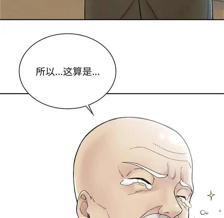 要在乡下一起生活吗第1话