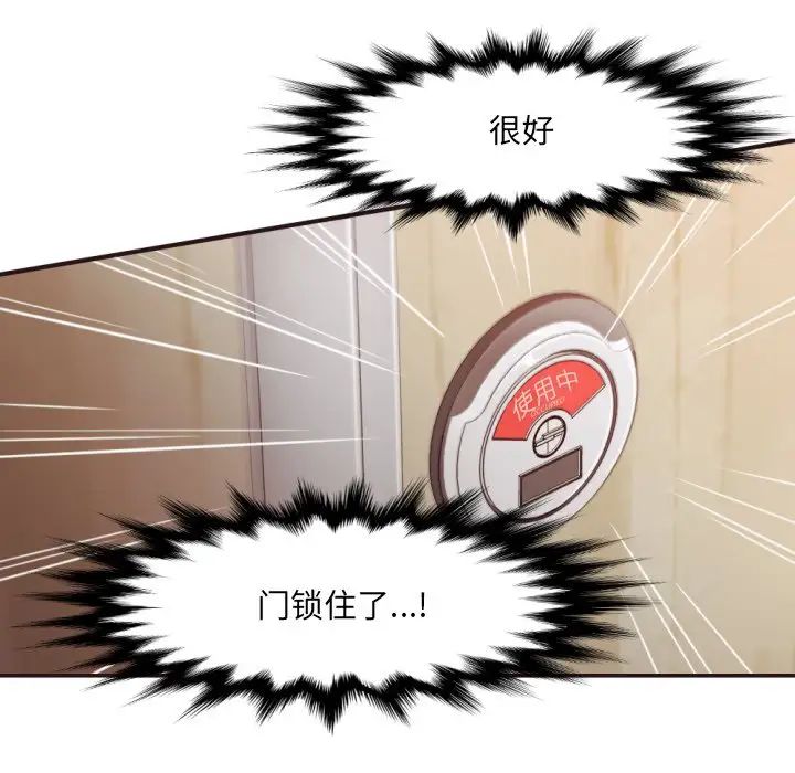 拜託!放过我吧!第21话