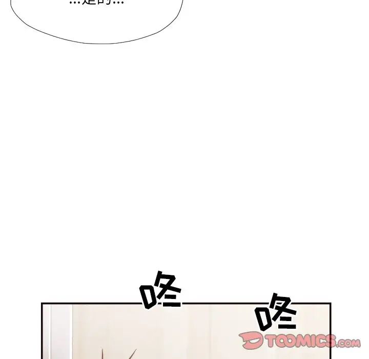 拜託!放过我吧!第21话