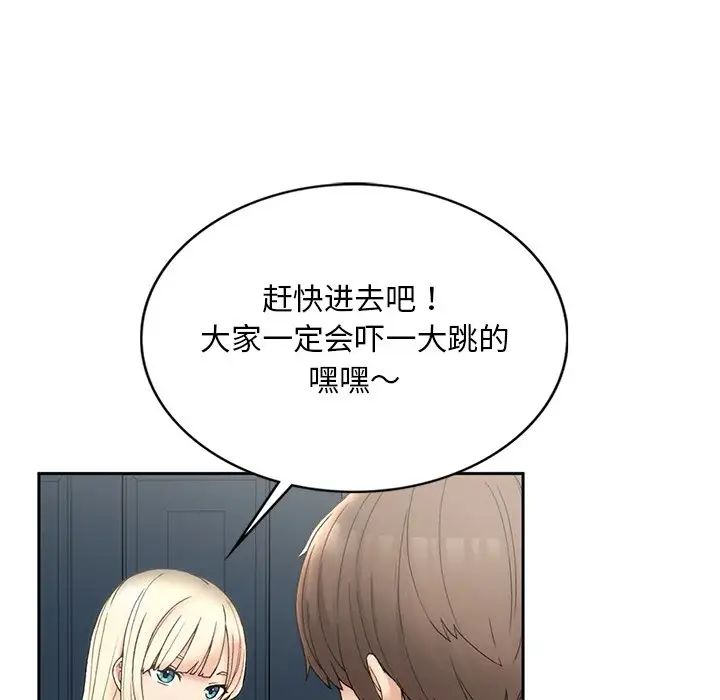 要在乡下一起生活吗第1话