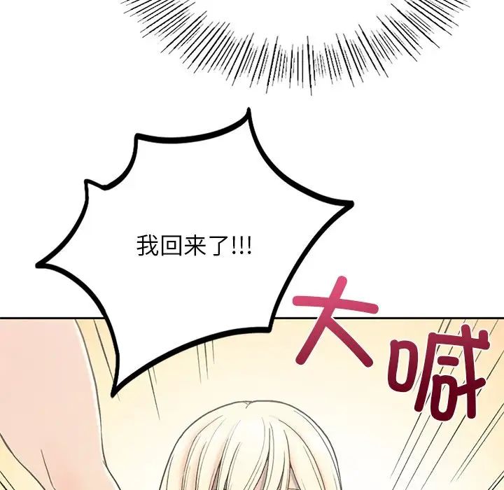 要在乡下一起生活吗第1话