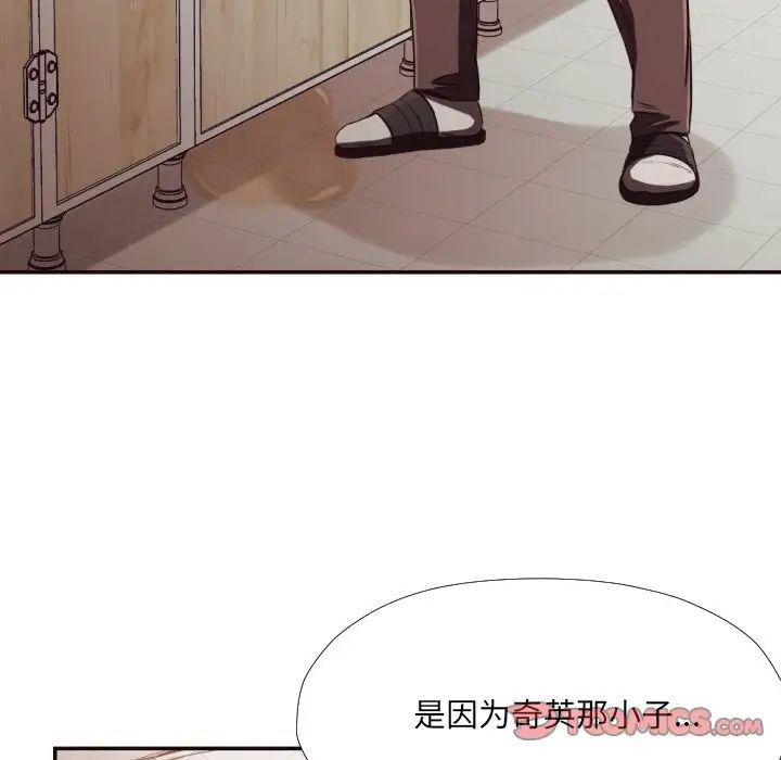 拜託!放过我吧!第21话