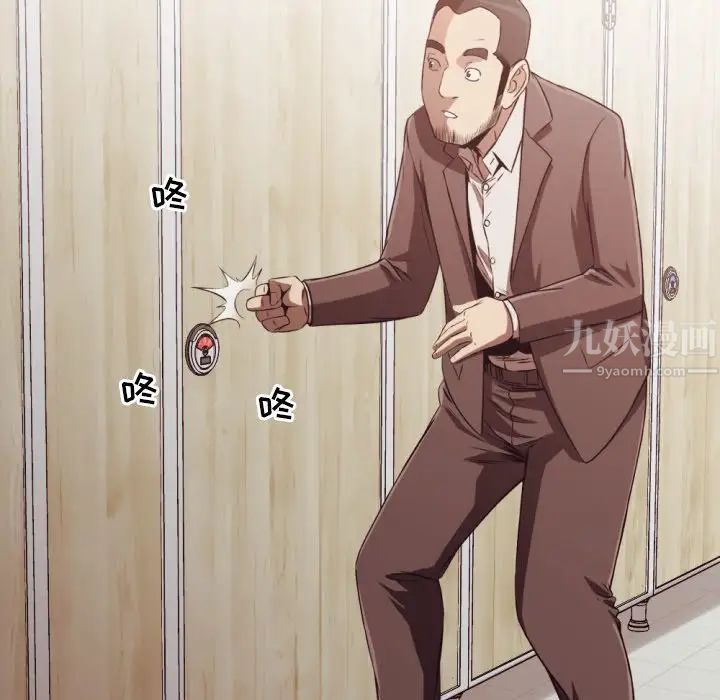 拜託!放过我吧!第21话