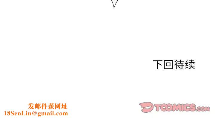 拜託!放过我吧!第21话