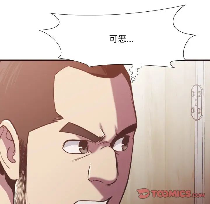 拜託!放过我吧!第22话