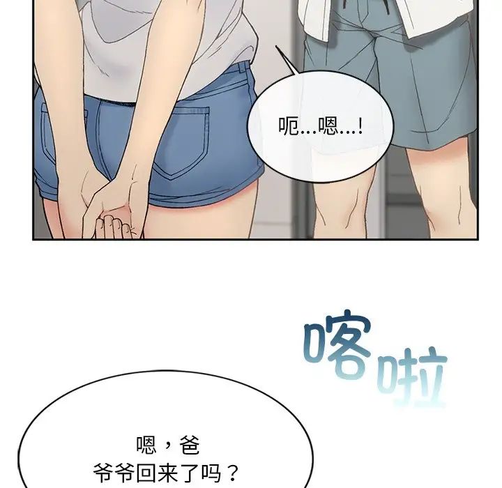 要在乡下一起生活吗第1话